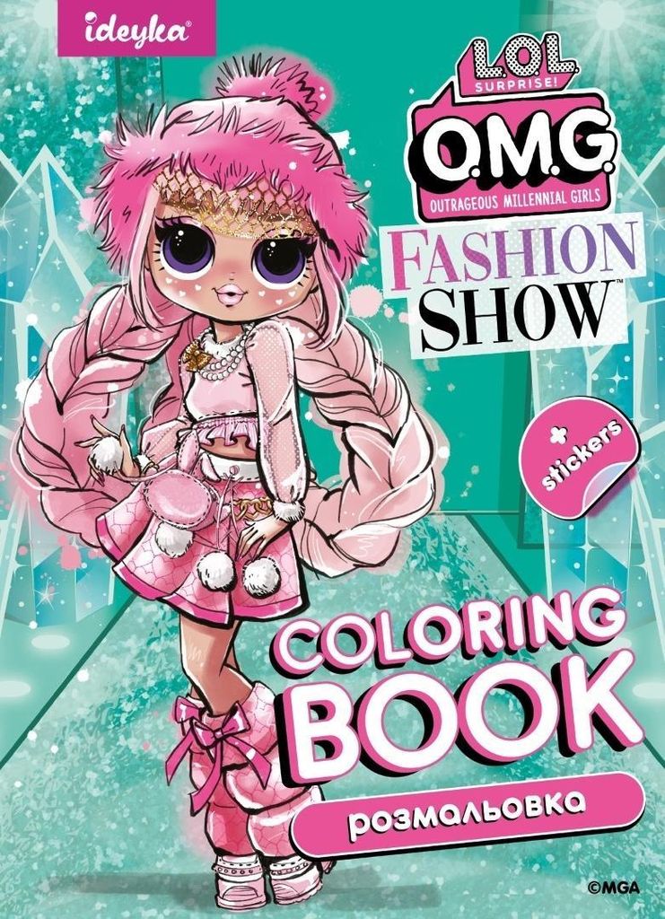 Livre de coloriage avec autocollants LOL OMG Fashion Show - Image du produit 