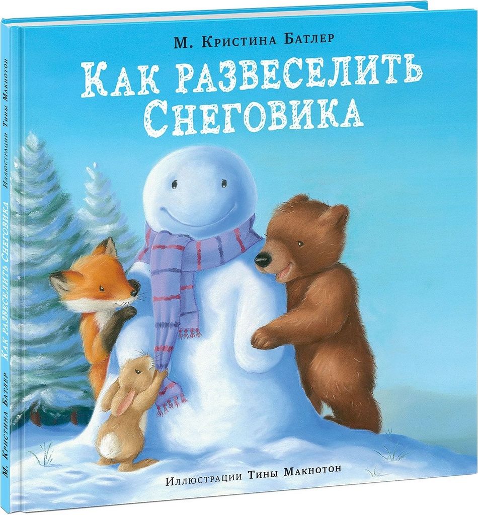 Wie man einen Schneemann zum Lachen bringt | Christina M. Butler