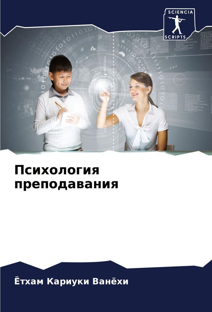 Psihologiq prepodawaniq