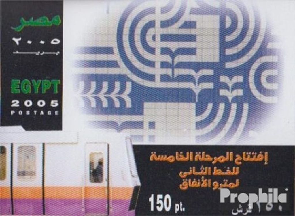Briefmarken Ägypten 2005 Mi Block95 (kompl.Ausg.) postfrisch Kairorer Untergrundbahn
