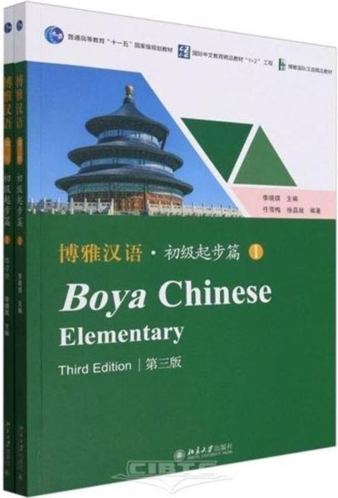 Boya Chinese: Elementary vol.1