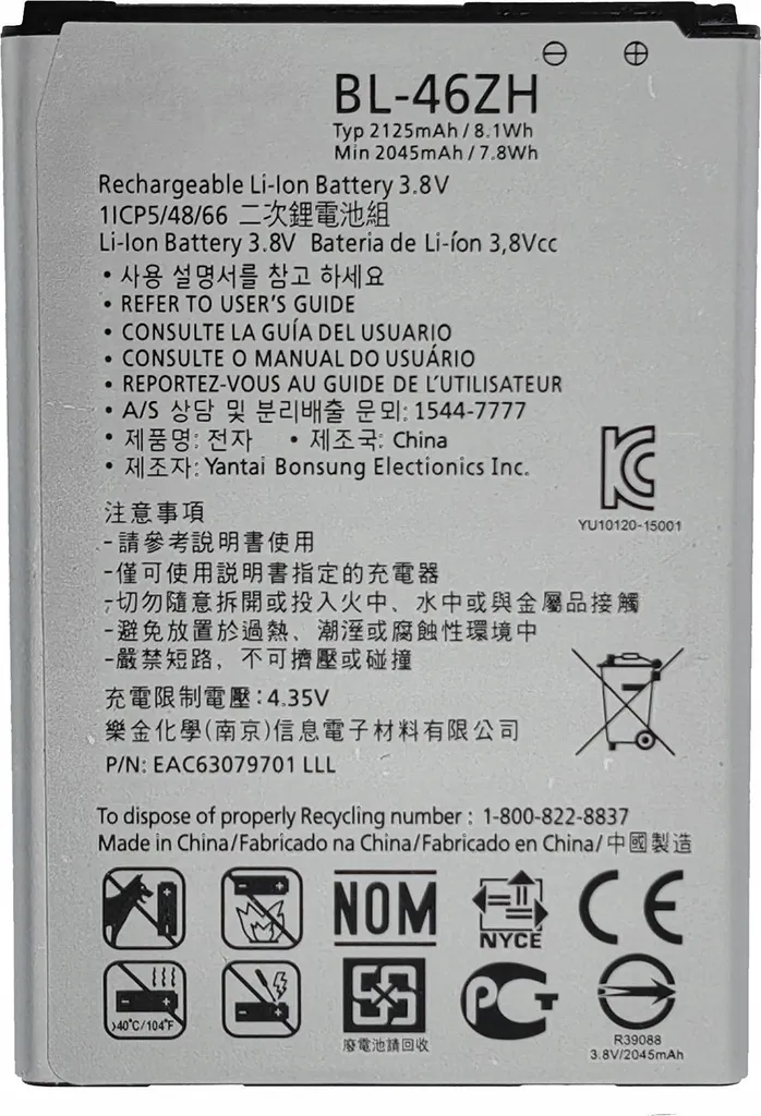 Batteria BL-46ZH LG K8 K7 | Miglior Rapporto Qualità/Prezzo 2026