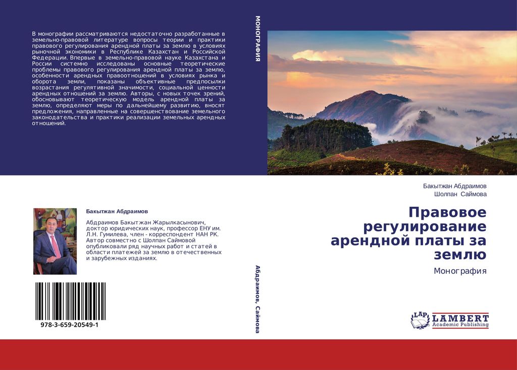 Gesetzliche Regelung der Zahlung für Land