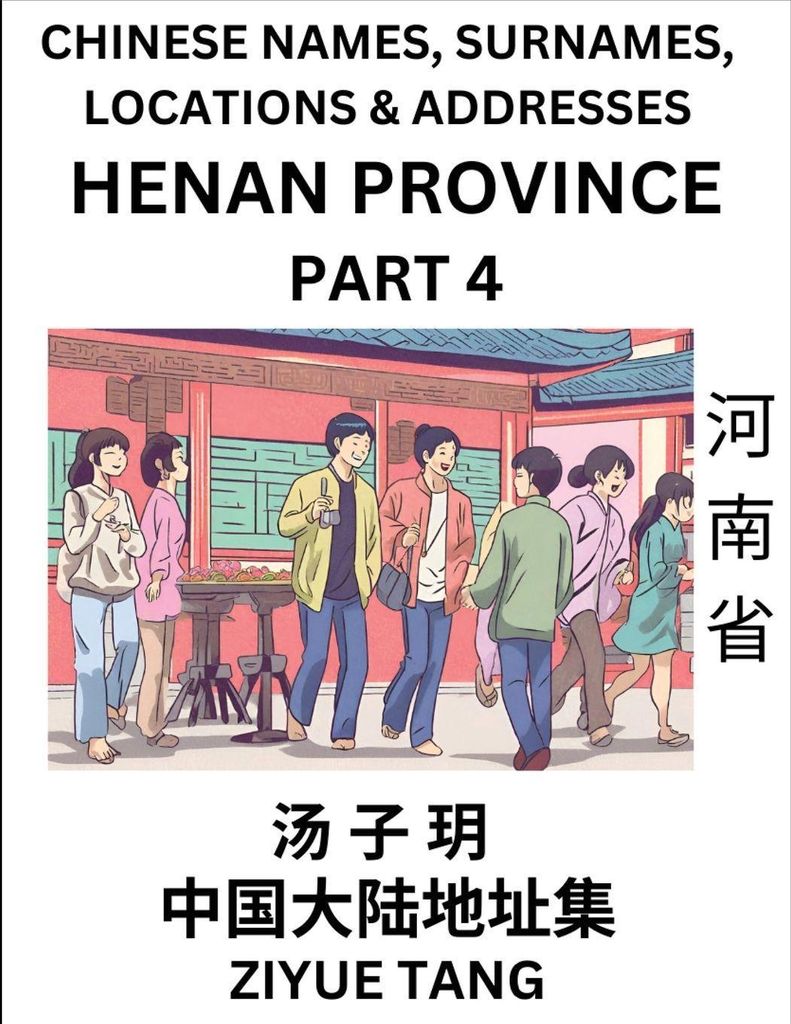 Henan Province (Part 4)- Mandarin Chinese Names, Surnames, Locations & Addresses, Learn Simple Chinese Characters, Words, Sentences with Simplified...
