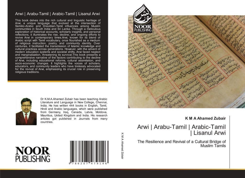 Arwi | Arabu-Tamil | Arabic-Tamil | Lisanul Arwi