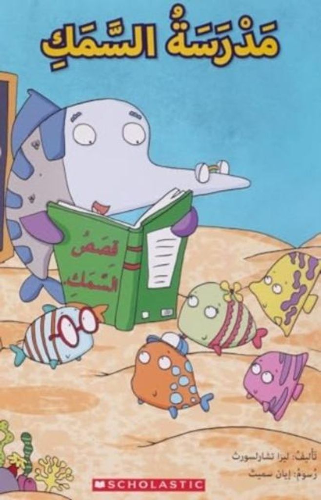 Fish School – Lingua: Inglese