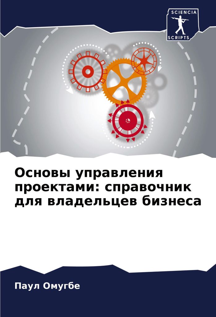 Osnowy uprawleniq proektami: sprawochnik dlq wladel'cew biznesa