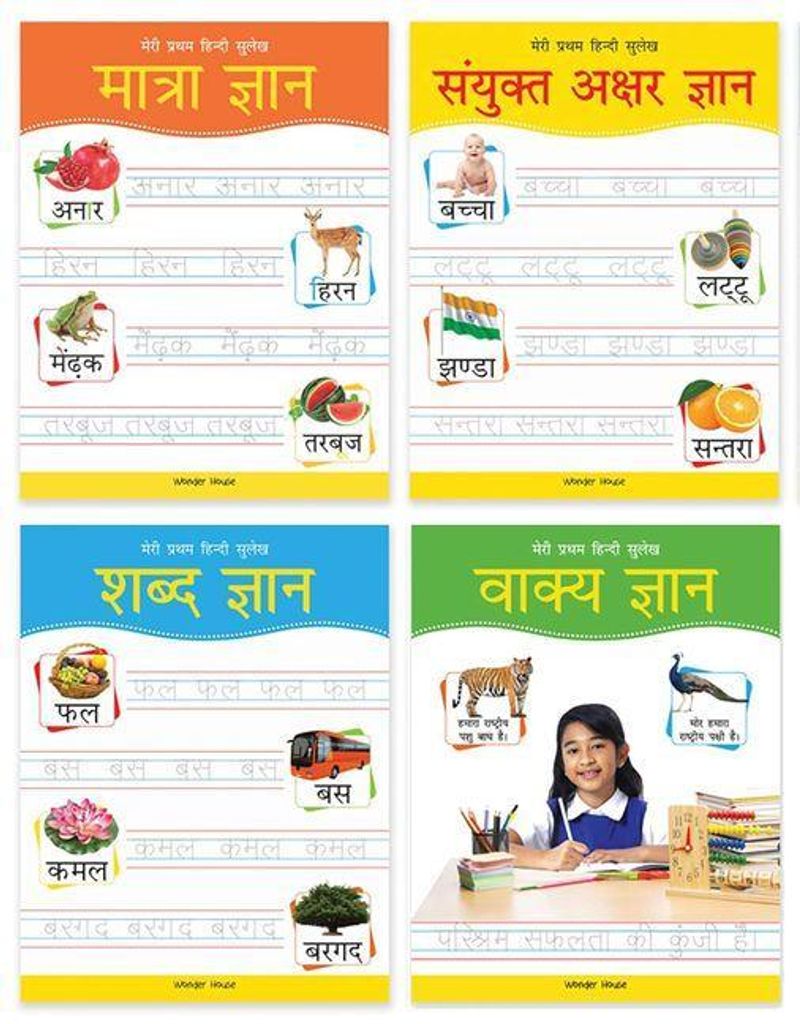 Meri Pratham Hindi Sulekh Boxset Shabd G – Lingua: Inglese