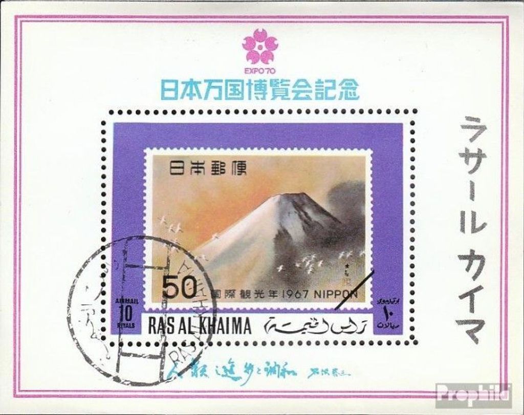 Briefmarken Ras al Chaima 1970 Mi BlockB94A (kompl.Ausg.) gestempelt Weltausstellung EXPO 70, Osaka