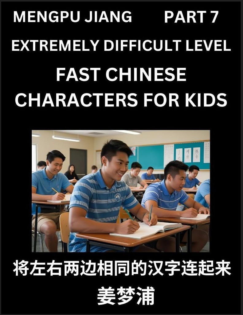 Chinese Character Very Difficult Level Test Series for Kids (Part 7) - Easy Mandarin Chinese Character Recognition Puzzles, Simple Mind Games to Fa...