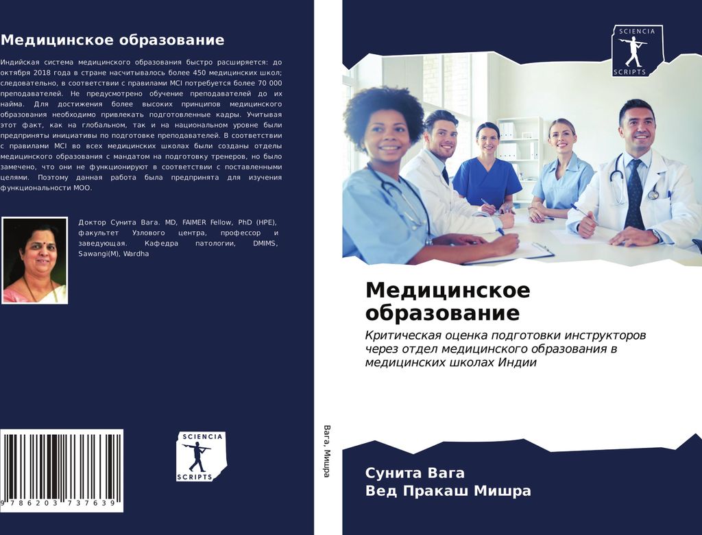 Medicinskoe obrazowanie
