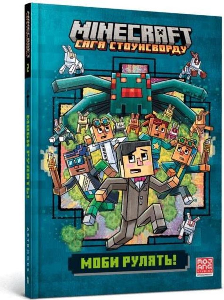 Minecraft Moby jeżdżą.Wersja ukraińska - Nlk Ellopulos (Fremdsprachige Literatur auf Ukrainisch)