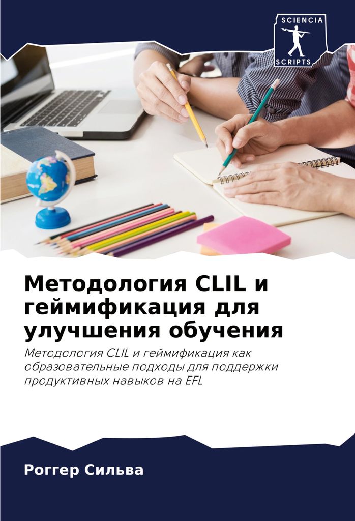 Metodologiq CLIL i gejmifikaciq dlq uluchsheniq obucheniq