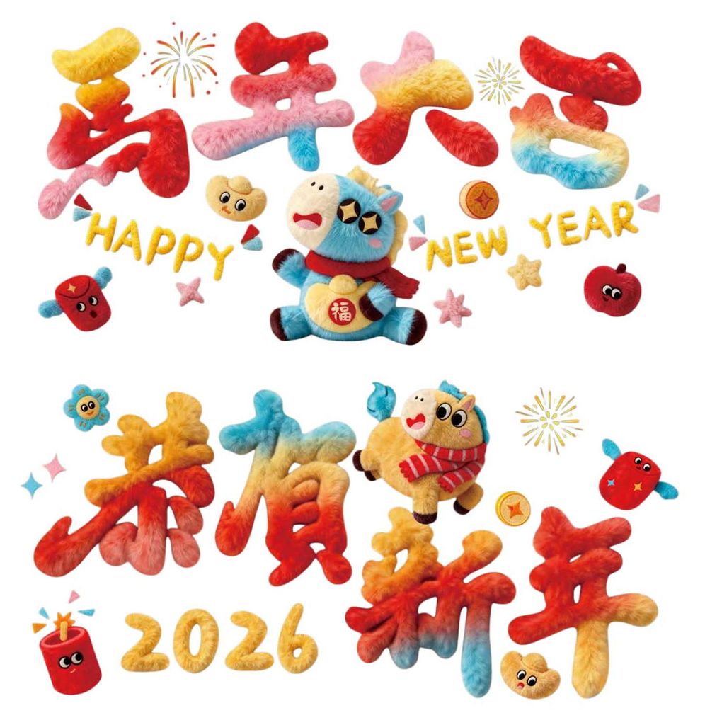 Fensteraufkleber zum Chinesischen Neujahr 2026 – Jahr des Pferdes – Abnehmbare, statische Aufkleber für Restaurants, Geschäfte und Partys zum...