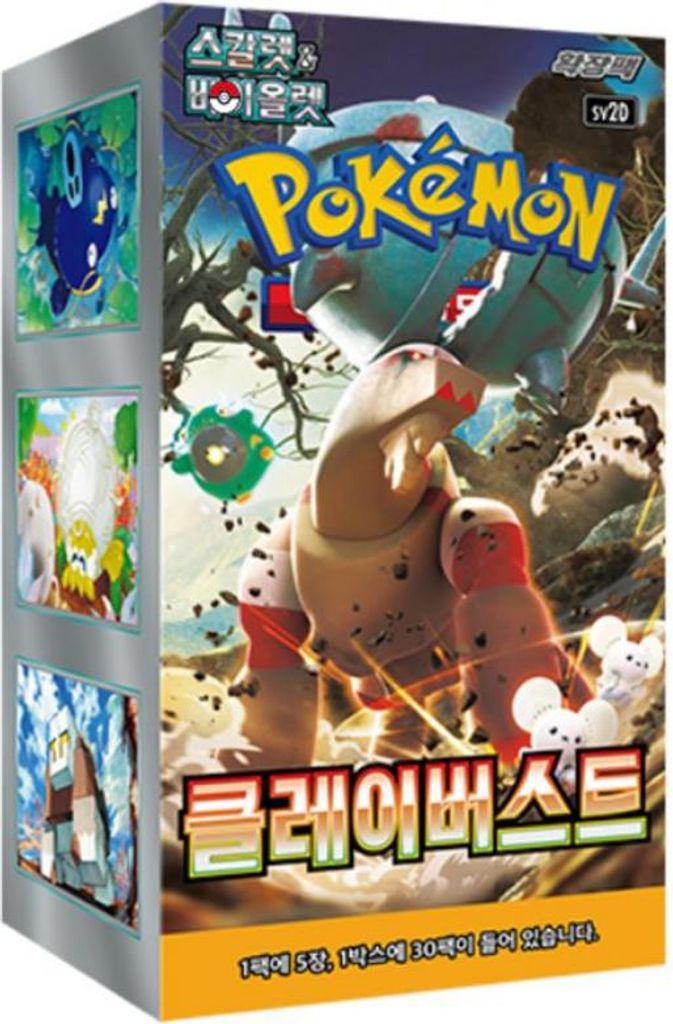 Korean language sv2d 12+ Yearbeschädigt Produktbild 