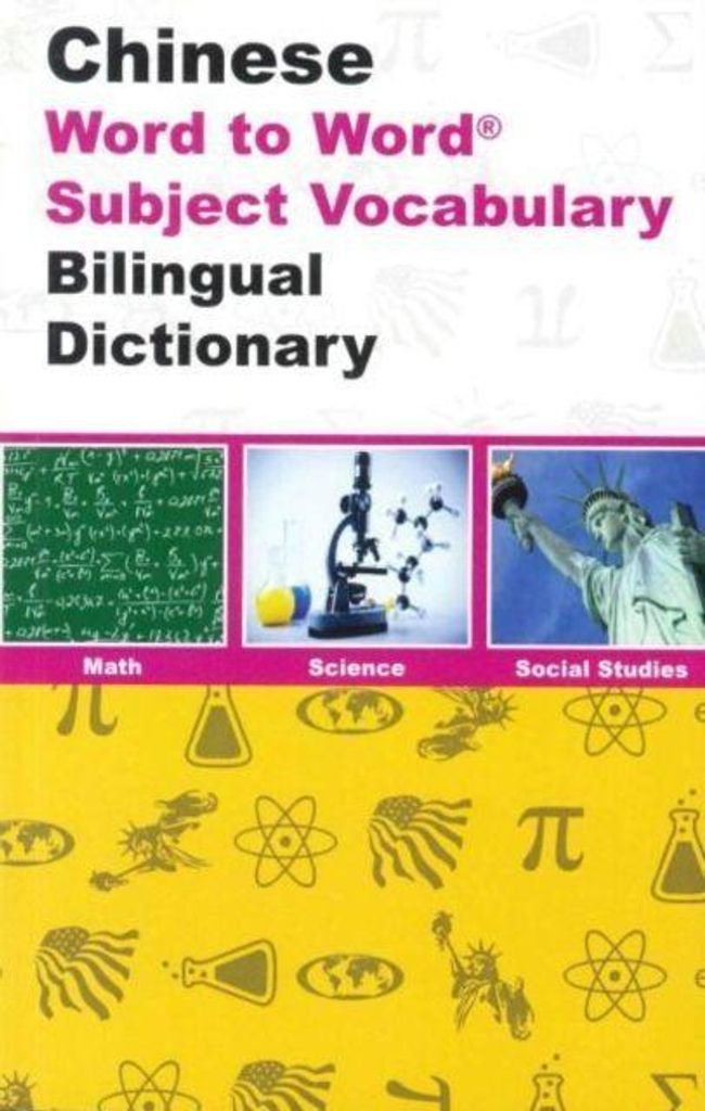 English-Chinese & Chinese-English Word-to-Word Exam Suitable