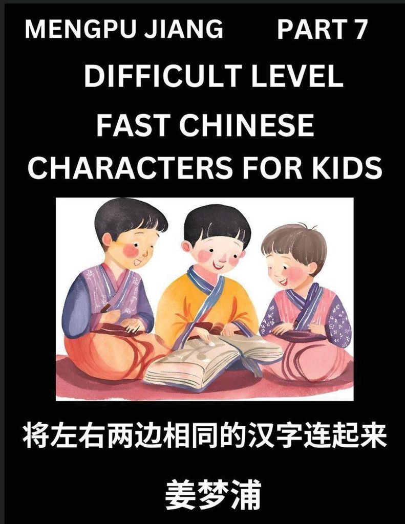 Chinese Character Difficult Level Test Series for Kids (Part 7) - Easy Mandarin Chinese Character Recognition Puzzles, Simple Mind Games to Fast Le...