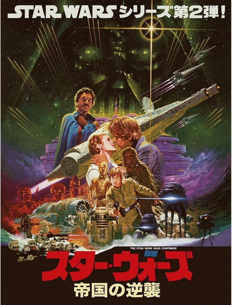 Star Wars - Leinwanddruck "Noriyoshi Ohrai" PM9697 (40,5 cm x 30,5 cm x 2 cm) (Bunt)