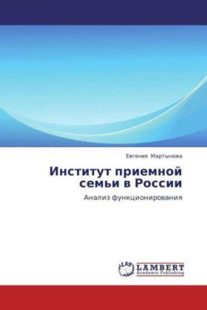 Institut priemnoy sem'i v Rossii