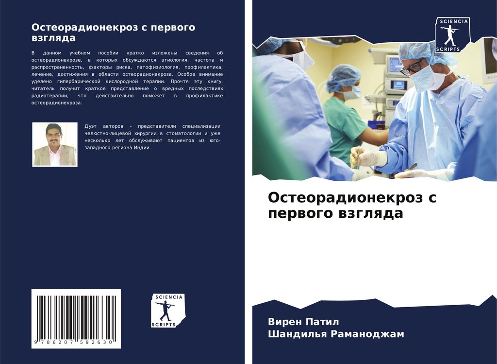 Osteoradionekroz s perwogo wzglqda