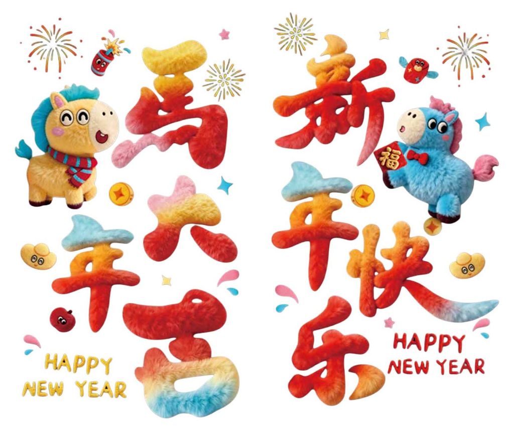 Fensteraufkleber zum Chinesischen Neujahr 2026 – Jahr des Pferdes – Abnehmbare, statische Aufkleber für Restaurants, Geschäfte und Partys zum...