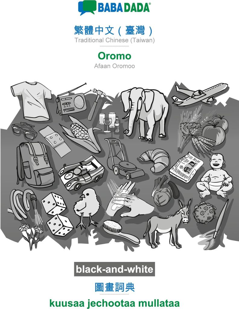 BABADADA black-and-white, Traditional Chinese (Taiwan) (in chinese script) - Oromo, visual dictionary (in chinese script) - kuusaa jechootaa mullataa