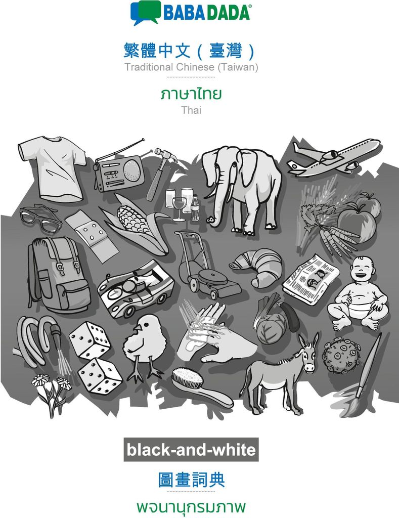 BABADADA black-and-white, Traditional Chinese (Taiwan) (in chinese script) - Thai (in thai script), visual dictionary (in chinese script) - visual ...