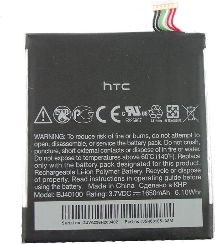 Batterie HTC One S (BJ40100 / 35H00185) - 1650mAh - D'origine - Occasion
