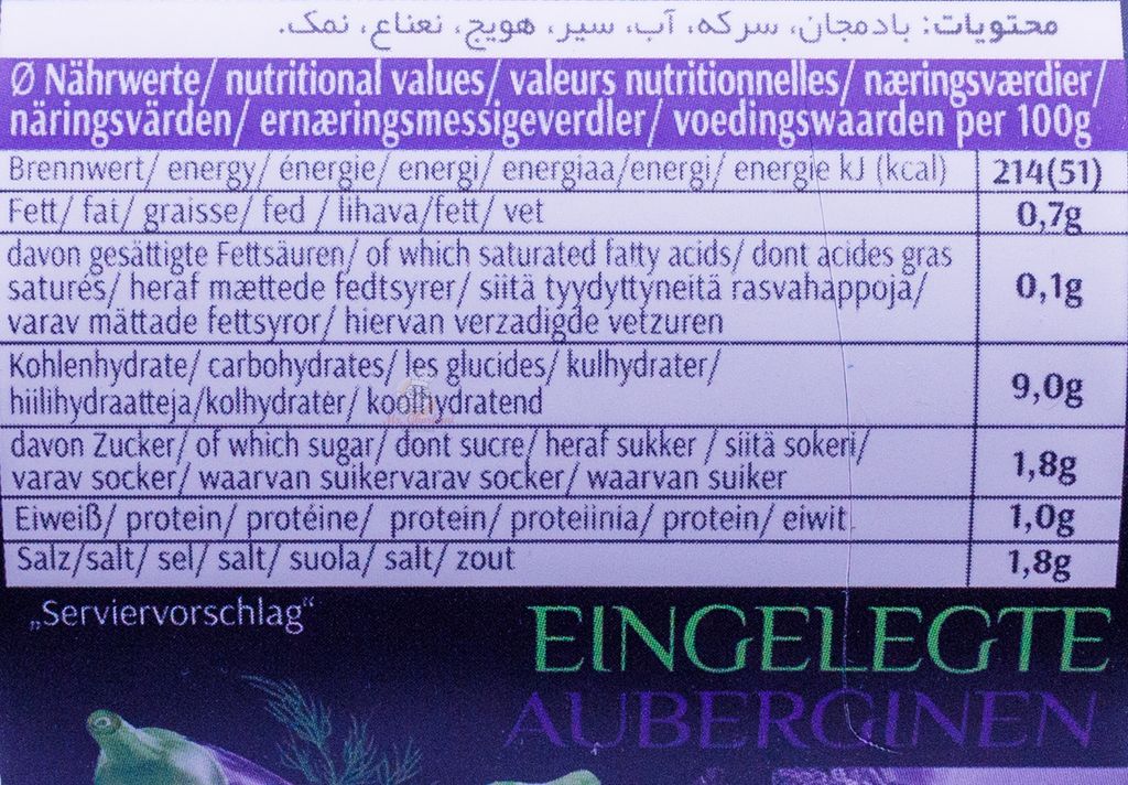 Khanum Khanuma -Eingelegte Auberginen mit Knoblauch 490gr