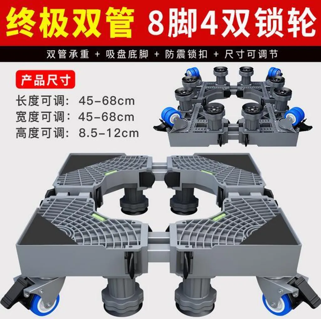 Support lave-linge anti-vibration, base mobile charge lourde 770kg