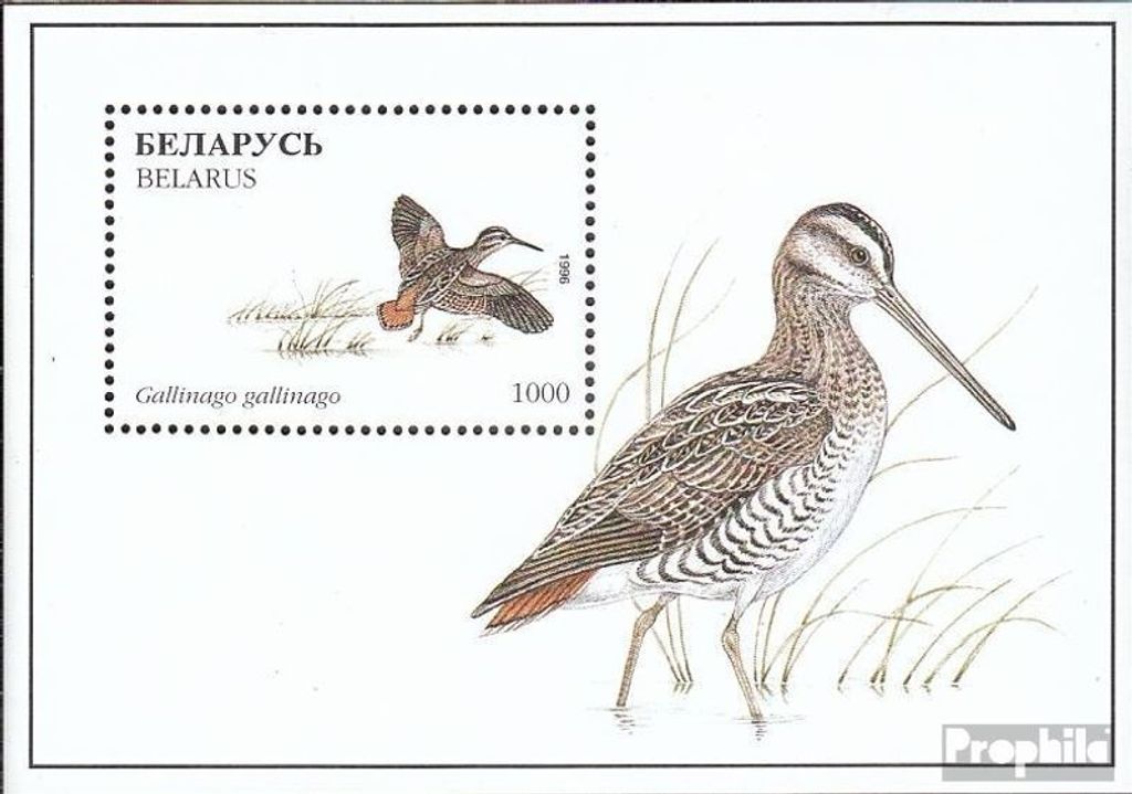 Briefmarken Weißrussland 1996 Mi Block13 (kompl.Ausg.) Produktbild 