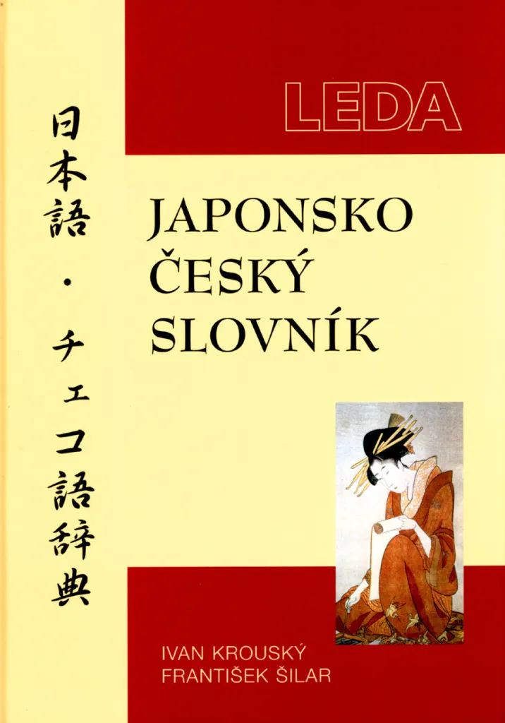 Dictionnaire Japonais-Tchèque pour Traducteurs et Étudiants Avancés