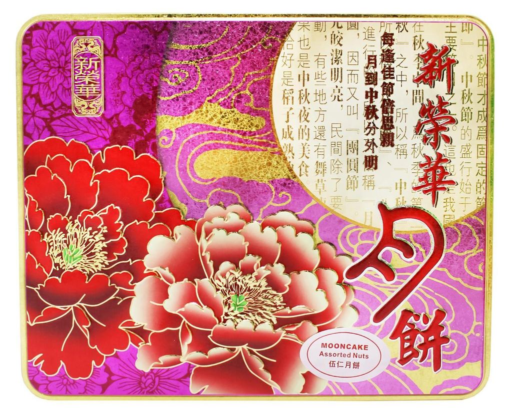 Sunwinwah Mooncake Gemischte Nüsse 740g (4x185g) Produktbild 