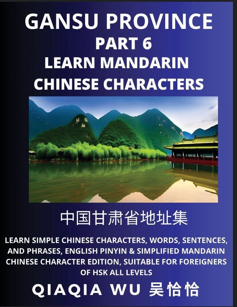 China's Gansu Province (Part 6)