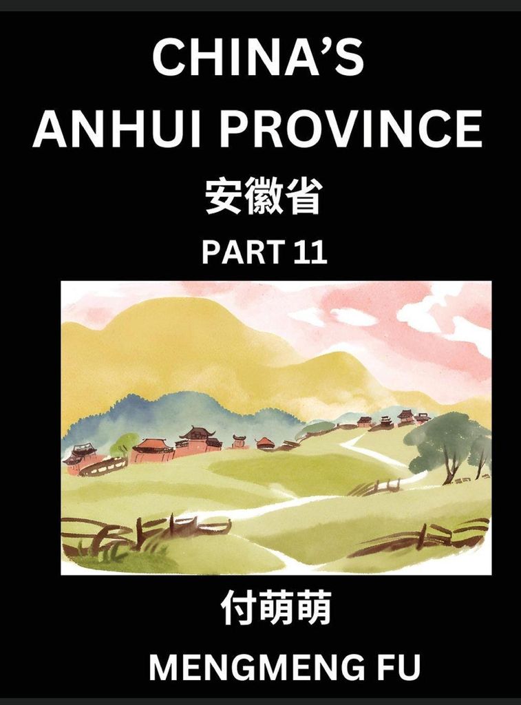 China's Anhui Province (Part 11)- Learn Chinese Characters, Words, Phrases with Chinese Names, Surnames and Geography, Books for Kids, Young and Ad...