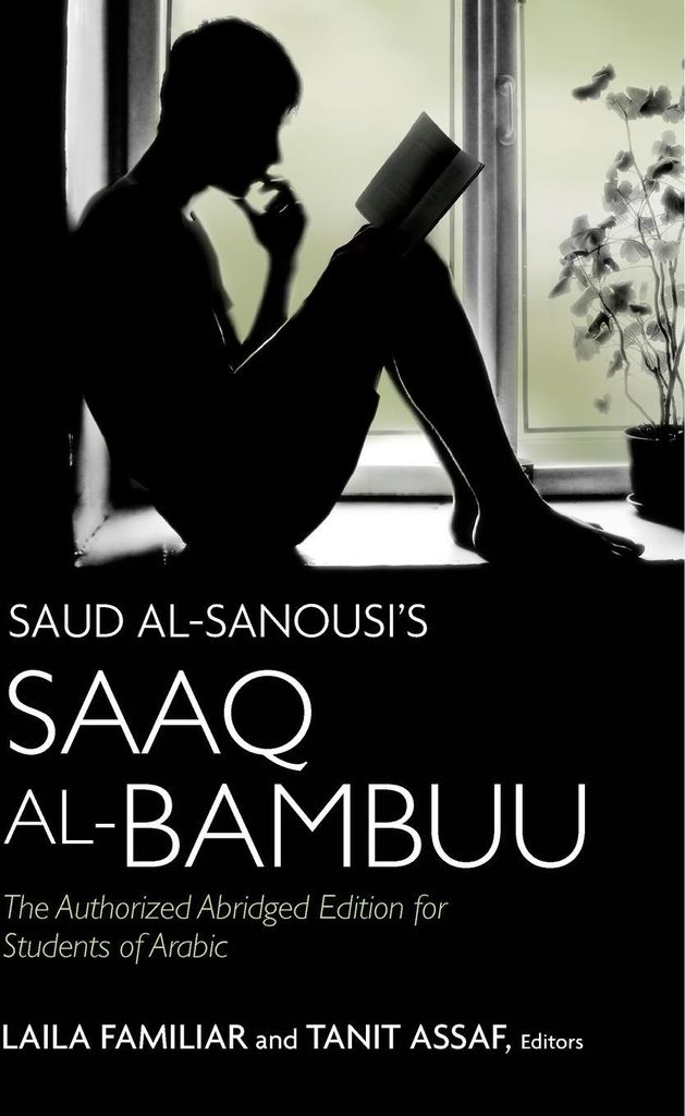 Saud al-Sanousi's Saaq al-Bambuu
