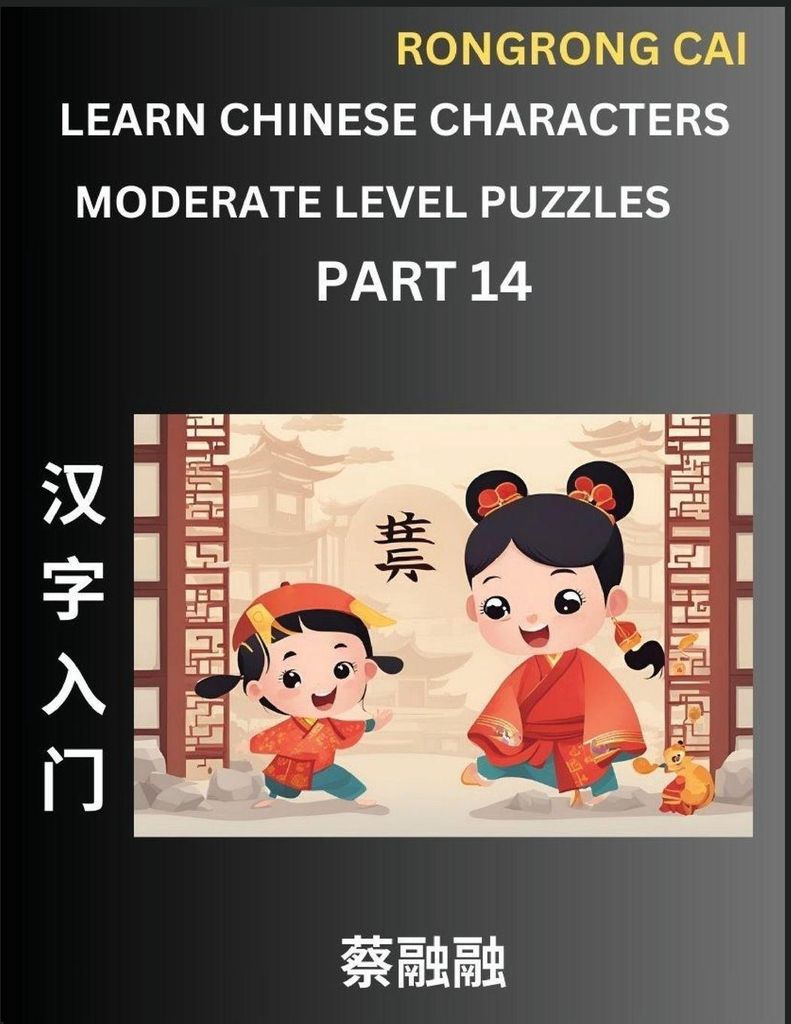 Learn Chinese Characters (Part 14) - Moderate Level Multiple Answer Type Column Matching Test Series for HSK All Level Students to Fast Learn Readi...