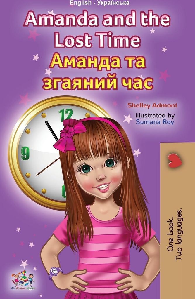 Amanda and the Lost Time (English Ukrainian Bilingual Children's Book)