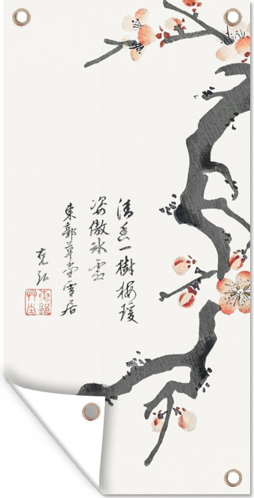 MuchoWow 80x160 cm Outdoor-Poster Gartendeko Sichtschutz Garten Poster für den Garten Sakura - Schriftzeichen - Japan - Vintage