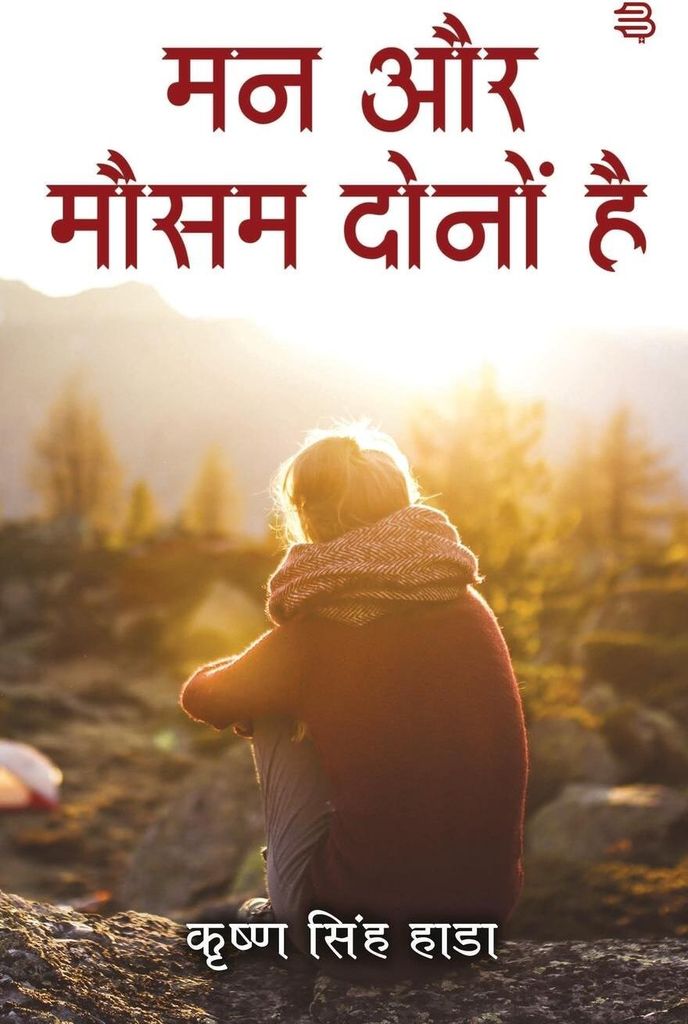 Man Aur Mausam Dono Hai