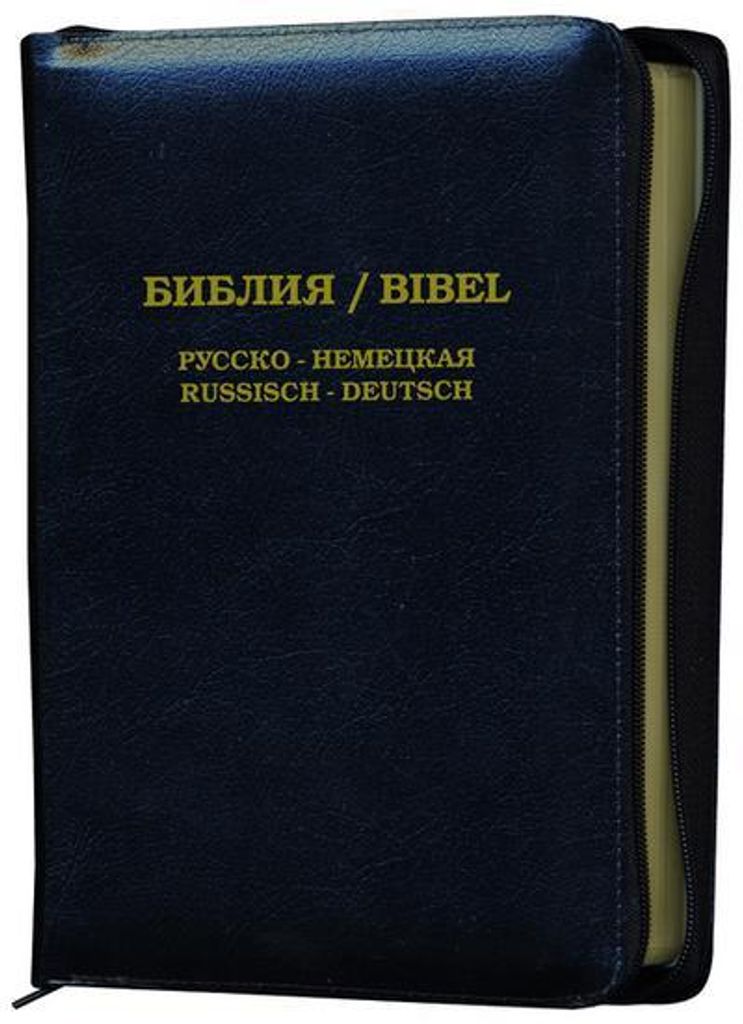 Die Bibel Produktbild 