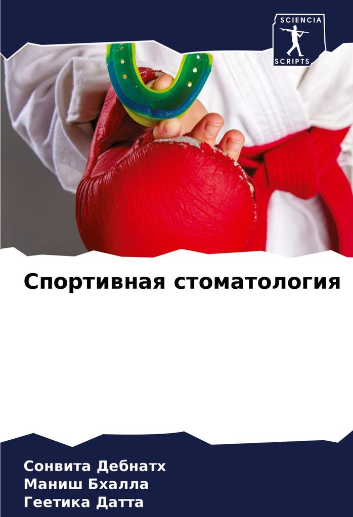 Sportiwnaq stomatologiq