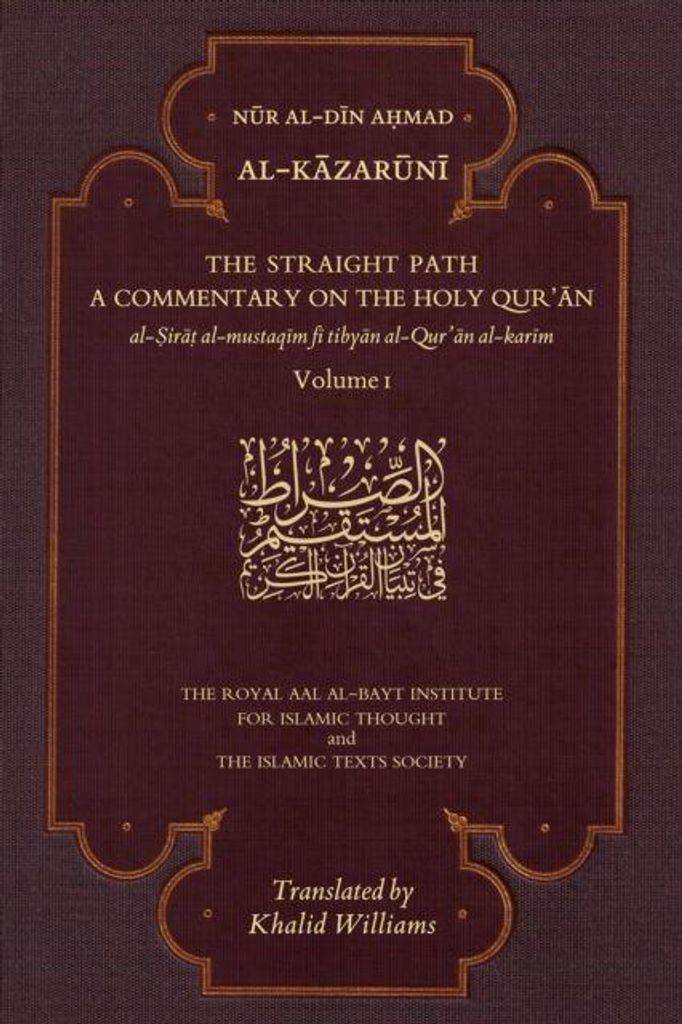 Der gerade Weg: Ein Kommentar zum Heiligen Qur'an