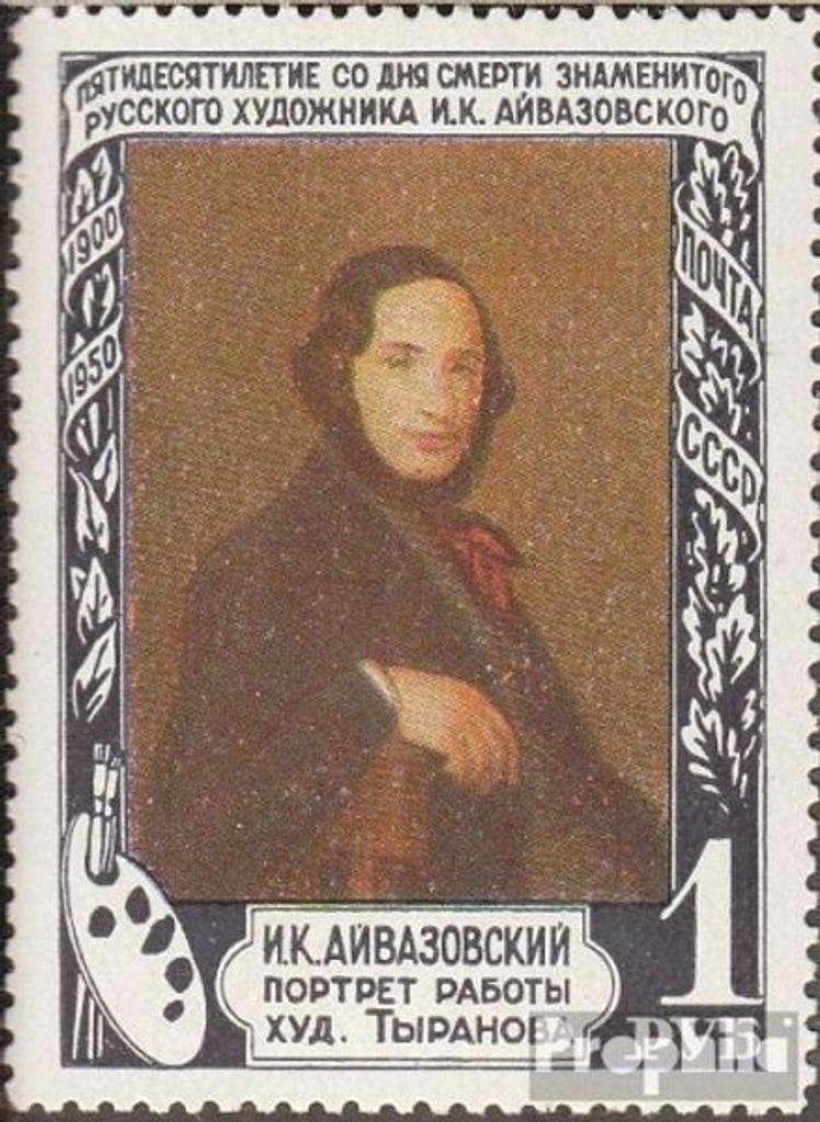 Briefmarken Sowjetunion 1950 Mi 1524 mit Falz Iwan Ajwasowskij
