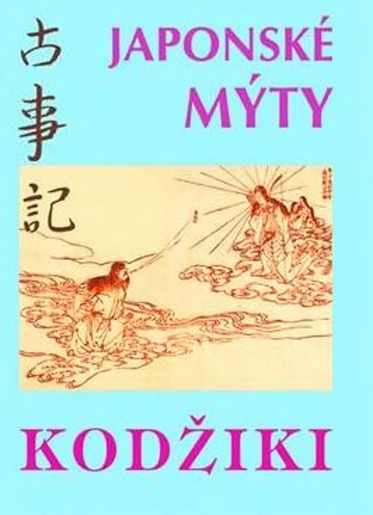 Kodžiki Japonské mýty Krupa : Édition Illustrée des Légendes du Japon