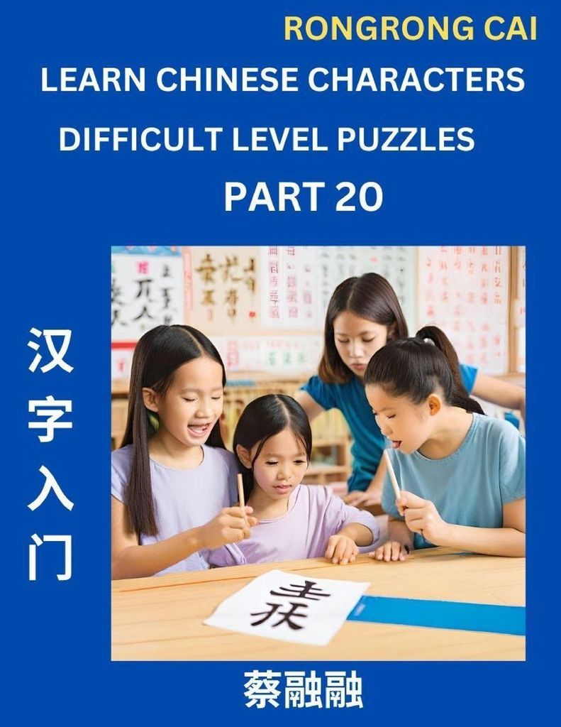 Learn Chinese Characters (Part 20) - Difficult Level Multiple Answer Type Column Matching Test Series for HSK All Level Students to Fast Learn Read...