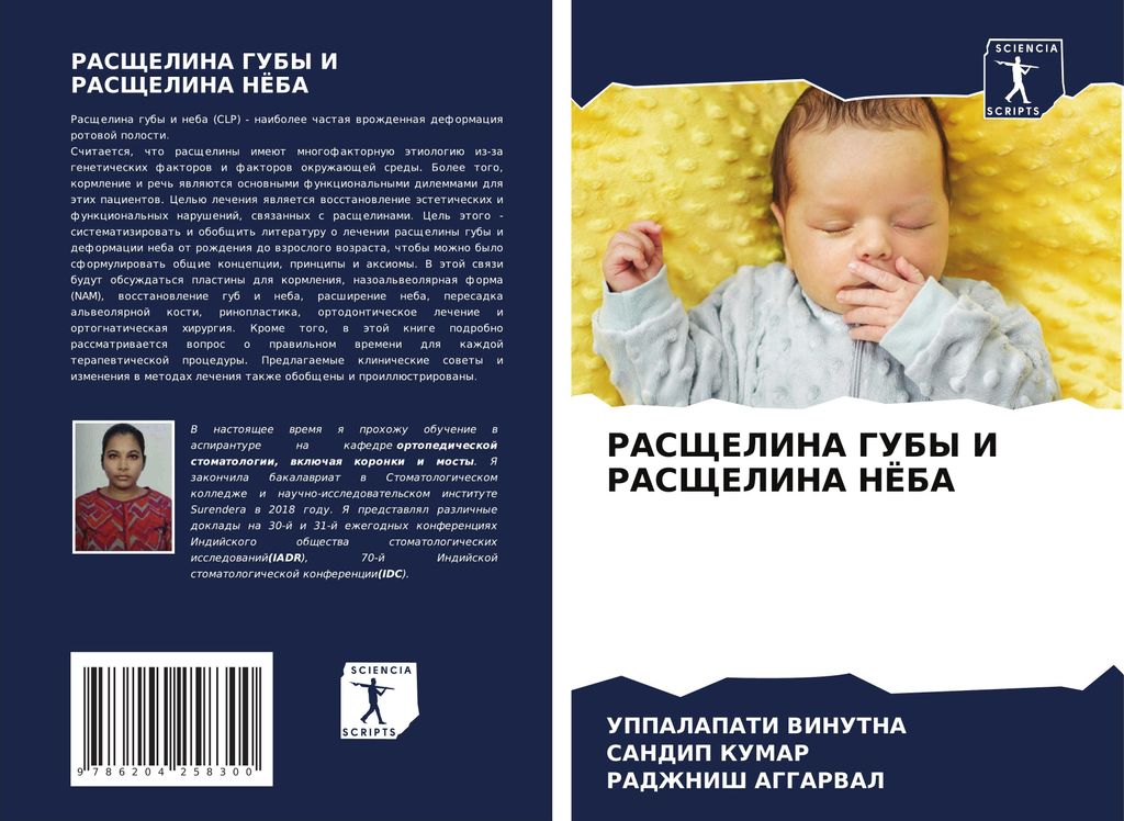 RASShhELINA GUBY I RASShhELINA NJoBA