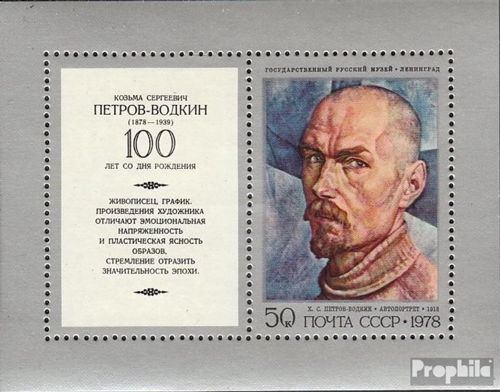 Briefmarken Sowjetunion 1978 Mi Block130 (kompl.Ausg.) gestempelt Geburtstag Petrow-Wodkin