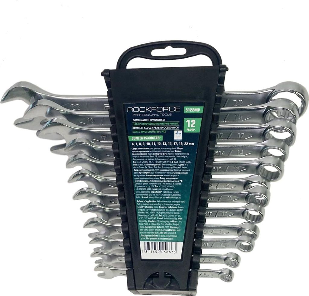 Ringmaulschlüssel-Satz 6-22 mm 12-tlg