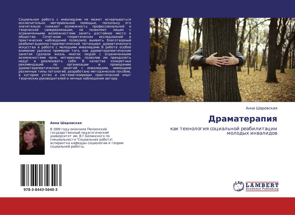 Dramaterapiq